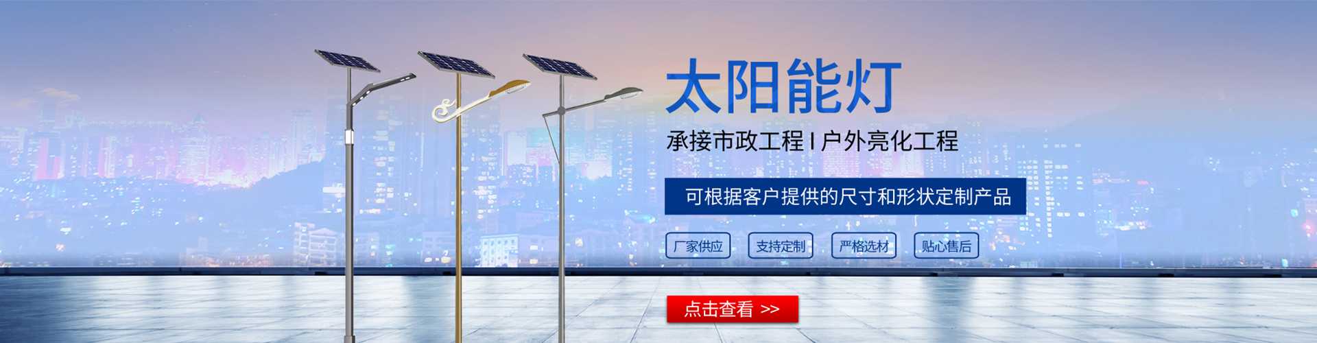 赣榆区太阳能路灯哪家好